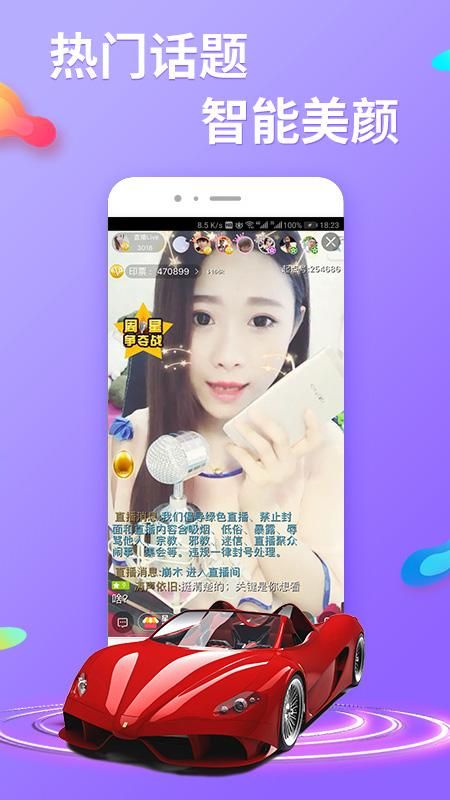 起点直播_图片