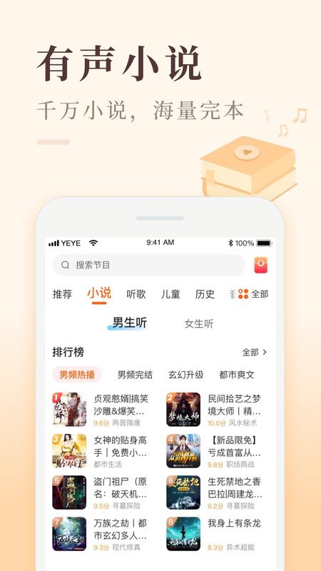 喜马拉雅极速版_图片