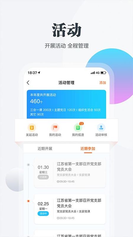 江苏机关党建云_图片