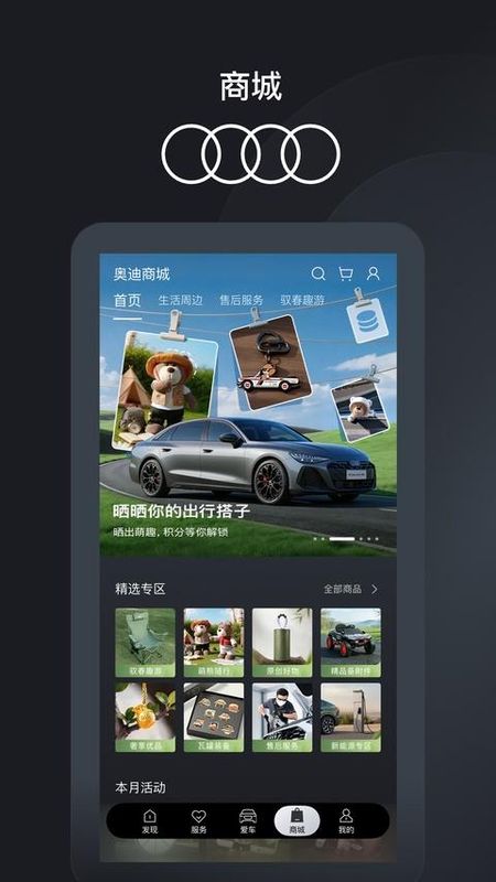 一汽奥迪_图片