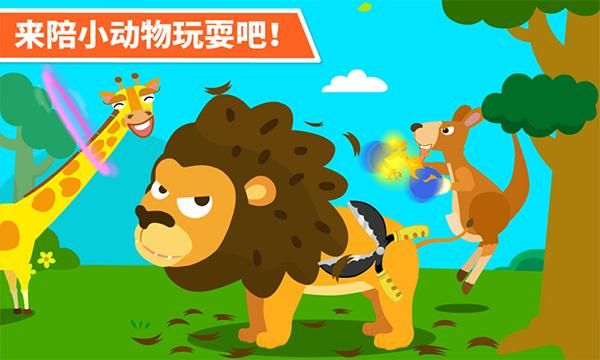 动物乐园游戏_图片