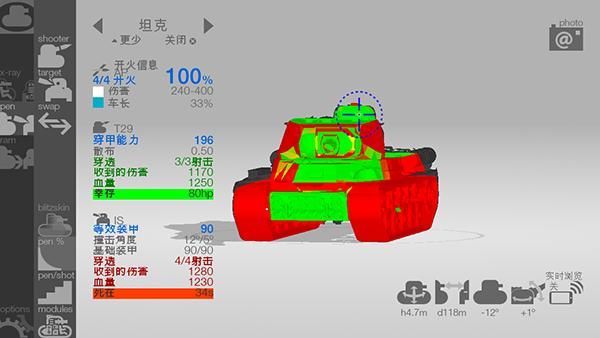 装甲检查员闪击战版游戏_图片