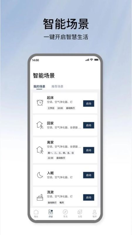 松下智能家电_图片