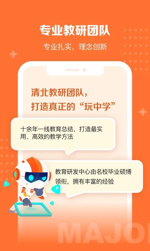 核桃学园_图片
