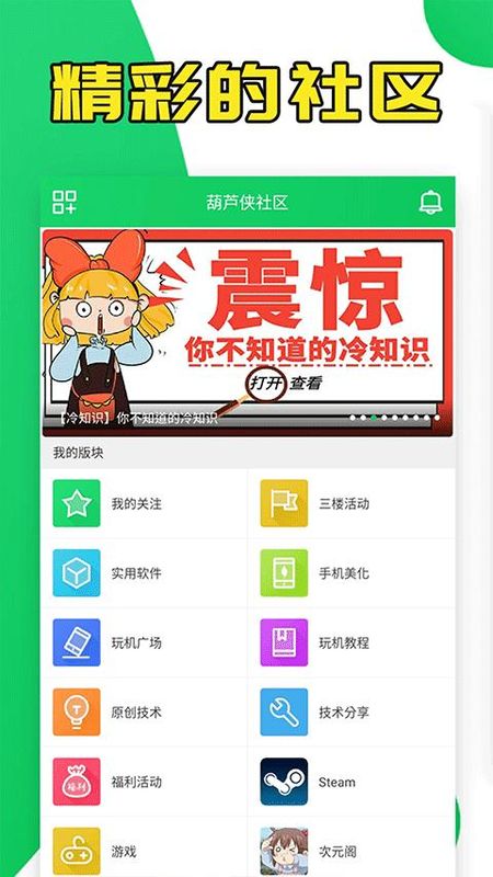 葫芦侠2025_图片