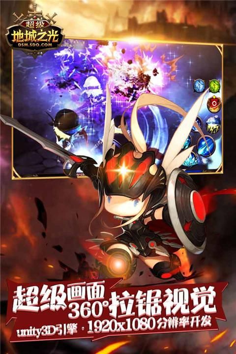 超级地城之光折扣版_图片