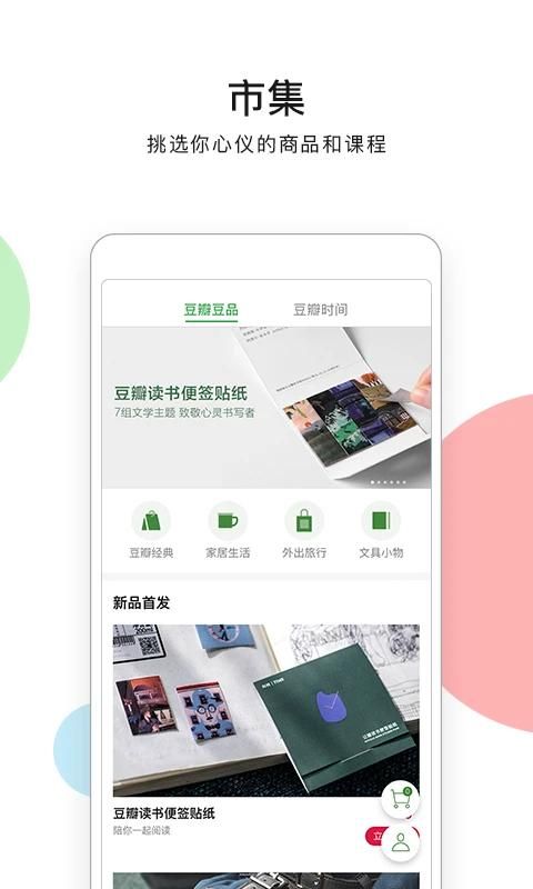 豆瓣电影_图片