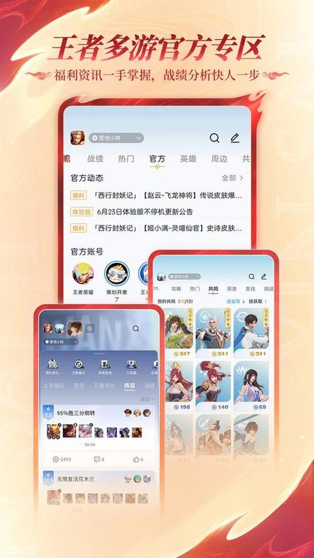 王者营地_图片