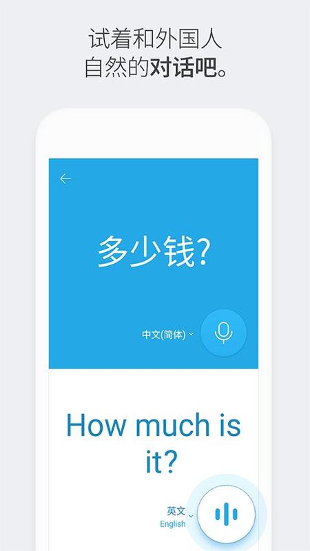 NaverPapago官方版_图片