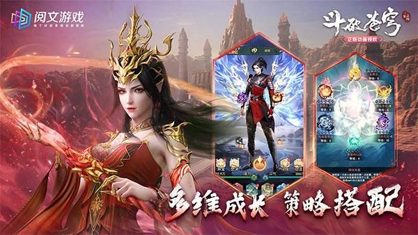 斗破苍穹三年之约游戏_图片