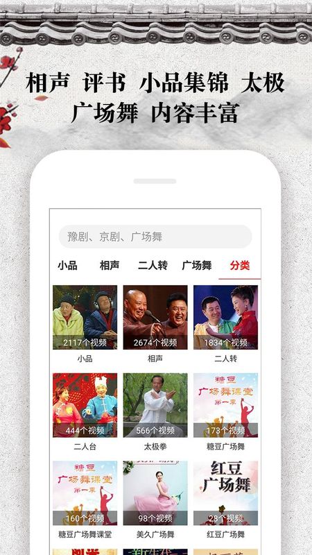 戏曲大观园_图片