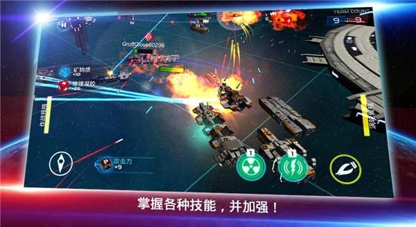 星际战争手游_图片