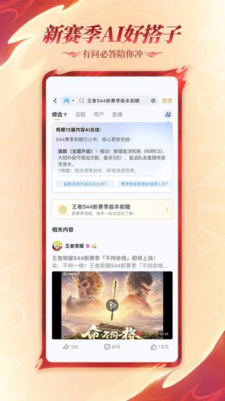 王者营地_图片