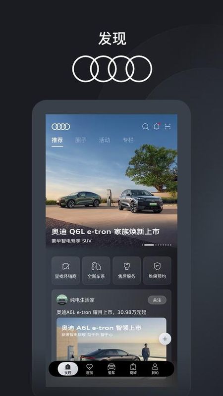 一汽奥迪_图片