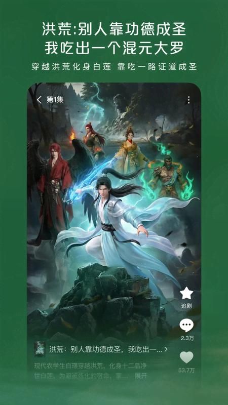 红果免费漫剧_图片