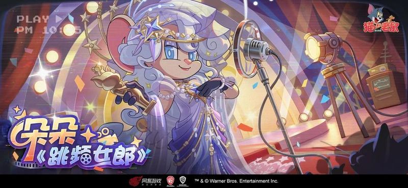 猫和老鼠vivo版_图片