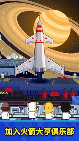 太空工厂大亨道具免费版_图片