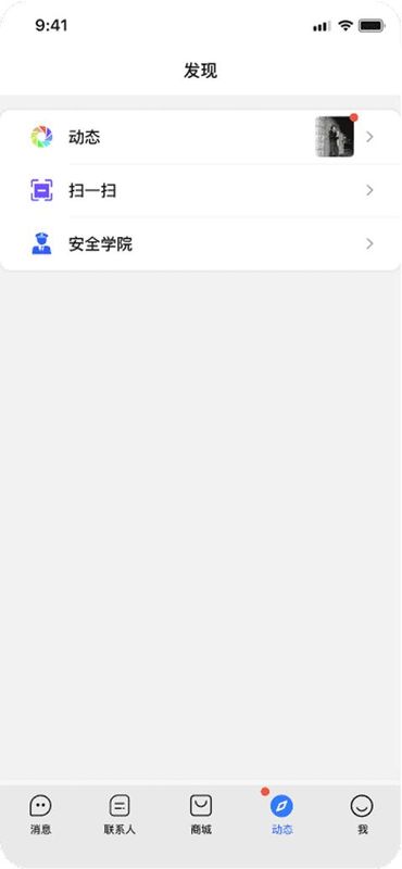 旺商聊_图片