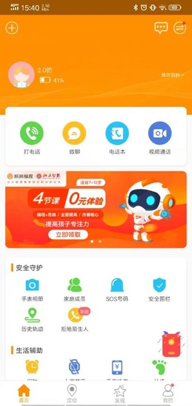 智能守护5_图片
