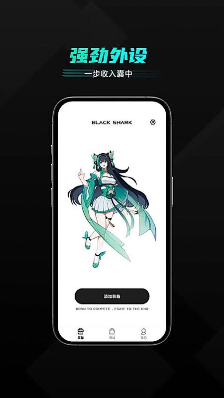 黑鲨装备箱_图片