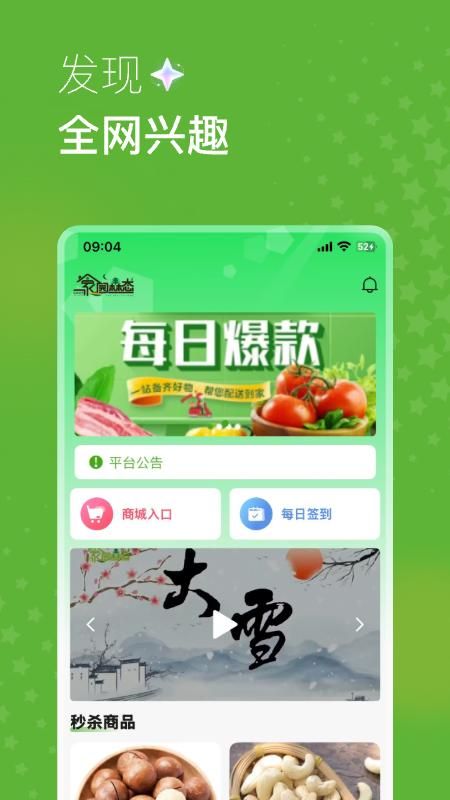 家园森态_图片