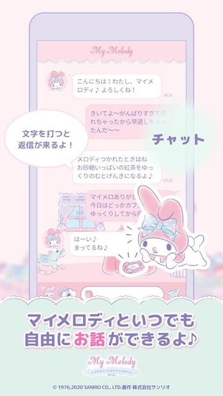 mymelody美乐蒂手游_图片