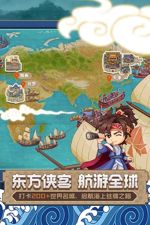 航海日记2游戏_图片