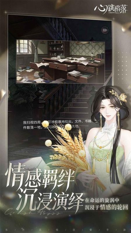 心跳陷落_图片