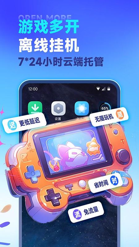 VMOS云手机手游挂机托管_图片