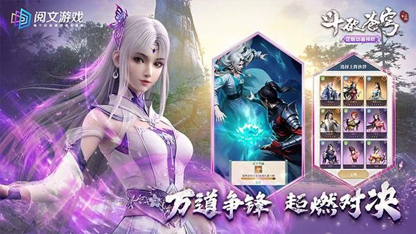 斗破苍穹三年之约游戏_图片