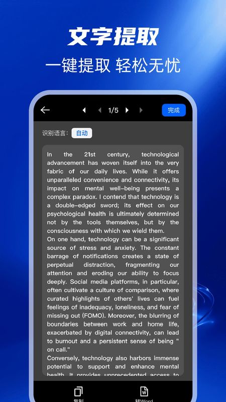 扫描全能帮_图片