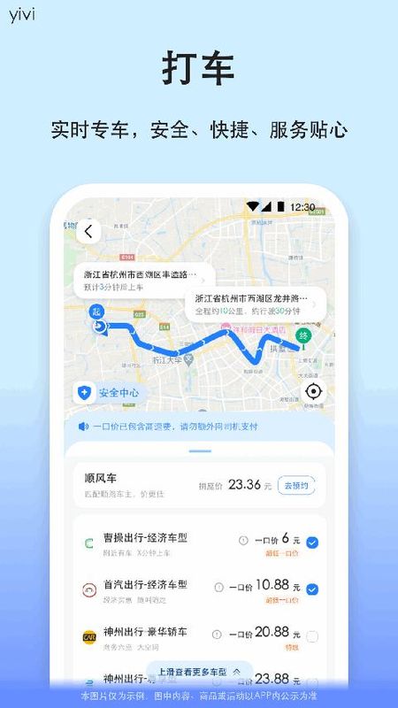 汽车票_图片