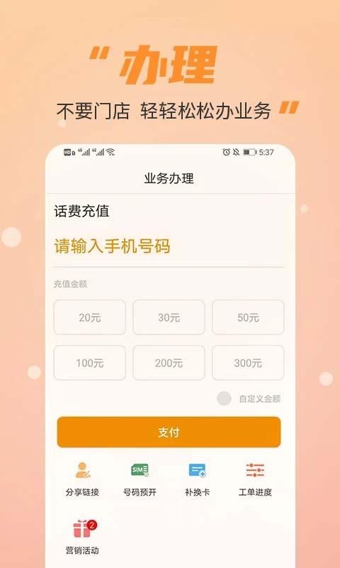 丰信移动_图片