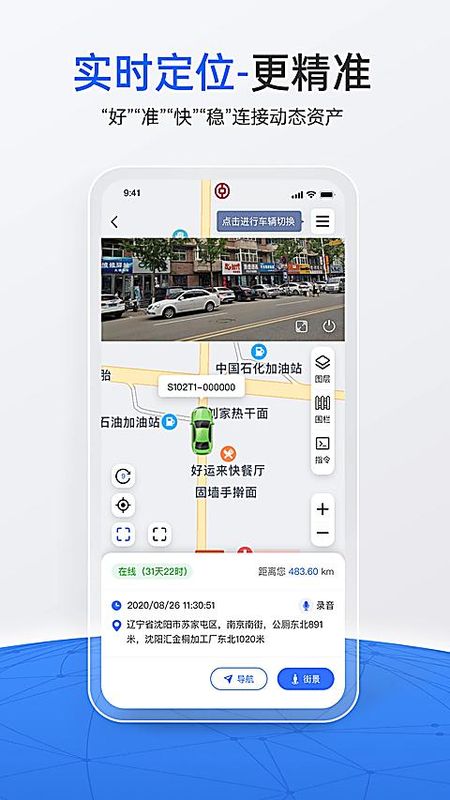 立即定位_图片