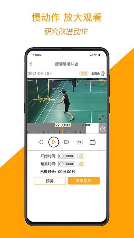 运动高手秀_图片