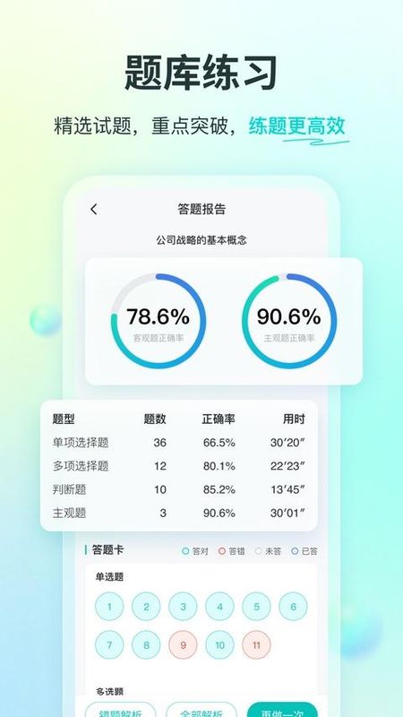斯尔教育_图片