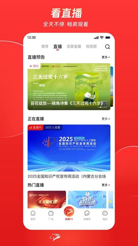 奔腾融媒_图片