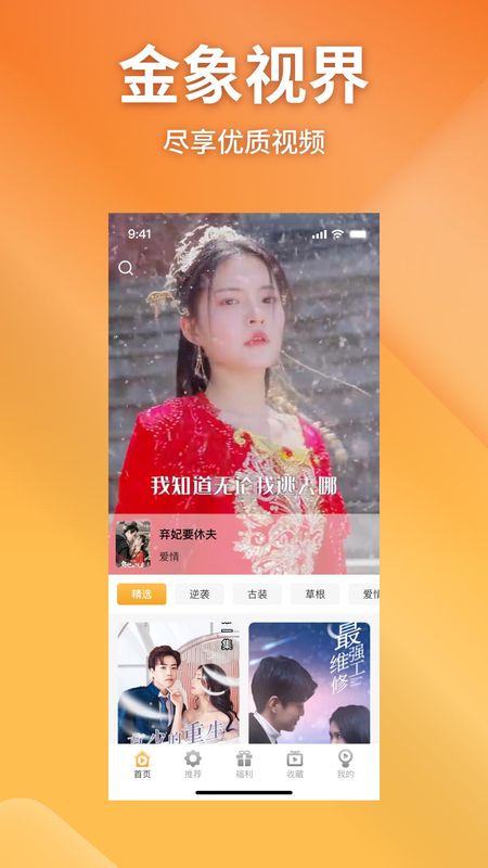 金象视界_图片