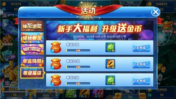 9918捕鱼游戏_图片