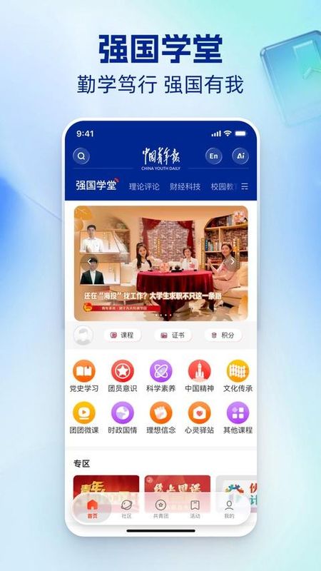 中国青年报_图片