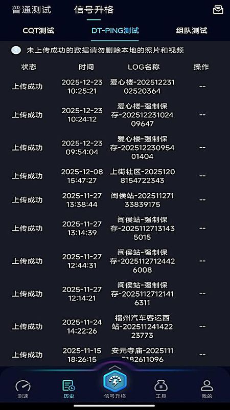 Ookla Speedtest_图片