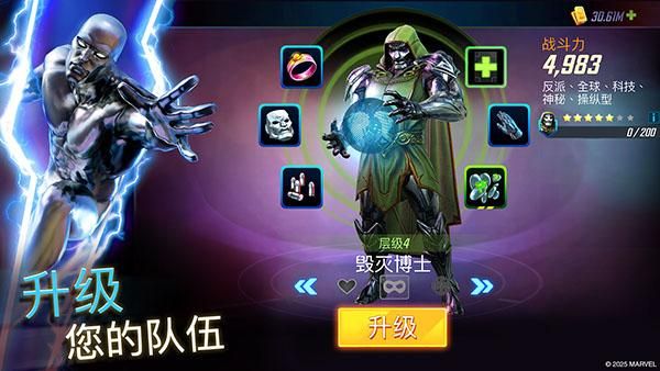 漫威神威战队_图片