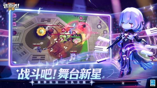 逃跑吧少年小米版_图片