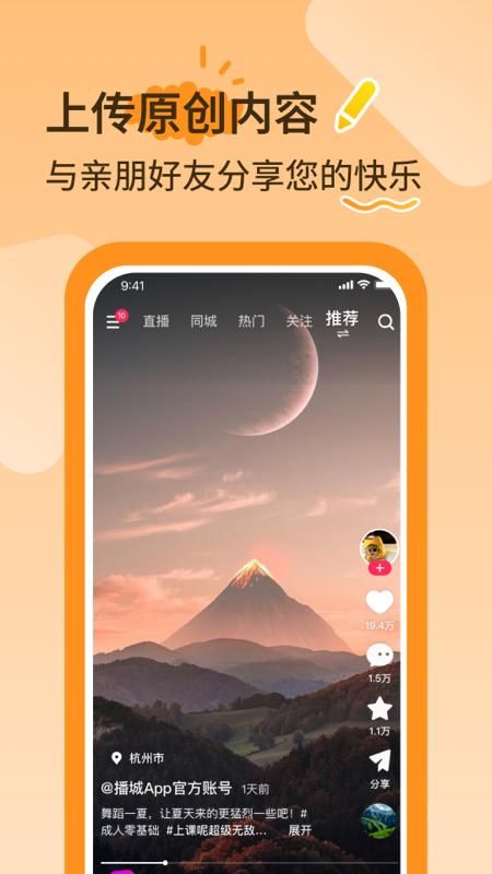 播城_图片