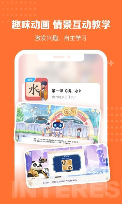 核桃学园_图片