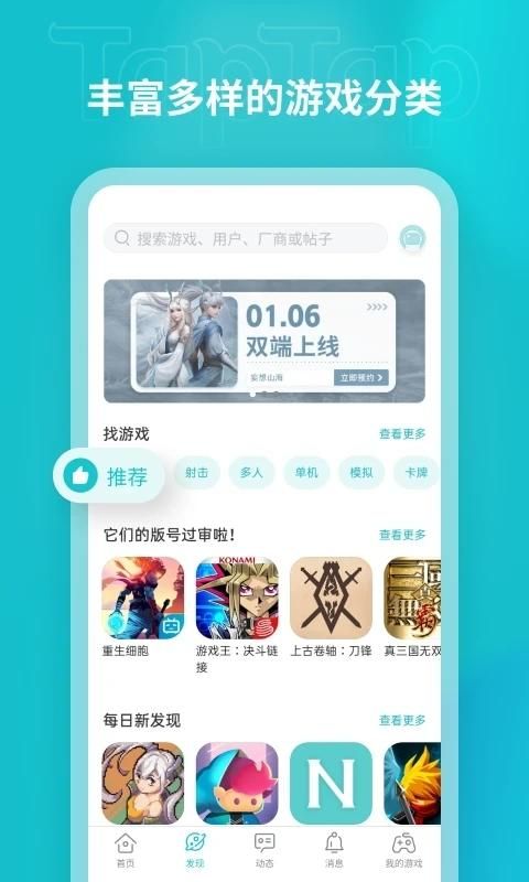 TapTap_图片