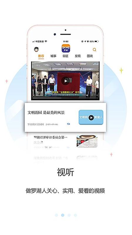 罗湖Plus_图片