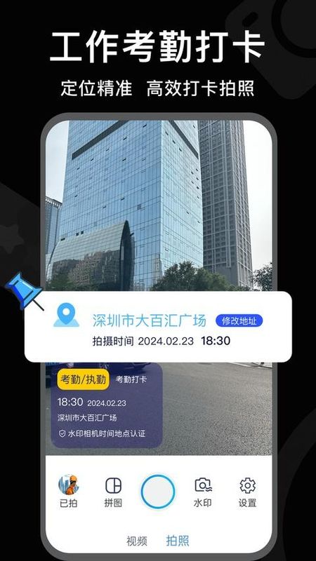 多多水印相机时间打卡_图片