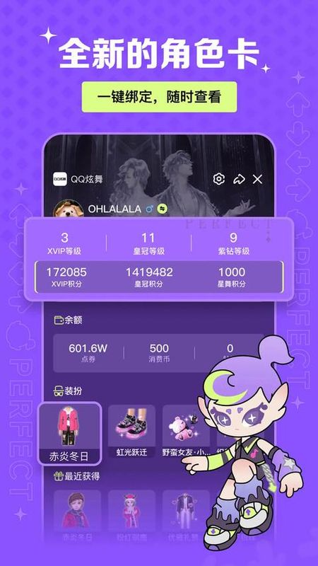 掌上炫舞_图片