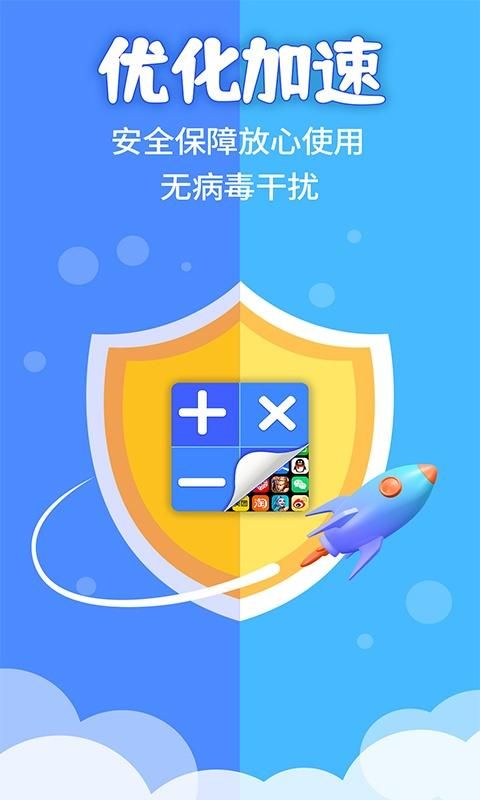 应用隐藏计算器_图片